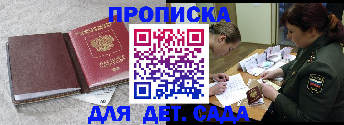 временная регистрация собственник в Джанкое
