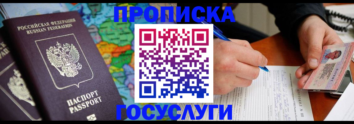 миграционный учет в Джанкое